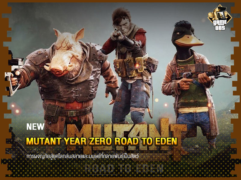 ข่าวเกม แจกฟรี Mutant Year Zero: Road to Eden