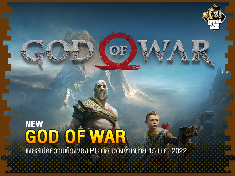ข่าวเกม God of war