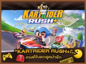 แนะนำเกม | Kartrider rush+ ขับรถมันส์ทะลุจอ