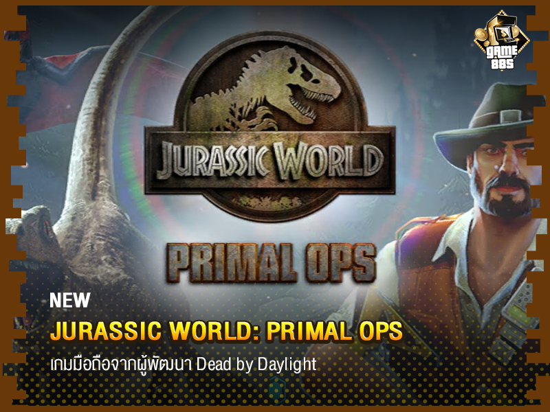 Jurassic World: Primal Ops เกมมือถือจากผู้พัฒนา Dead by Daylight
