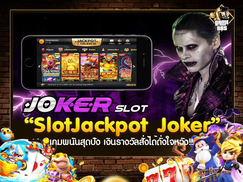 SlotJackpot Joker