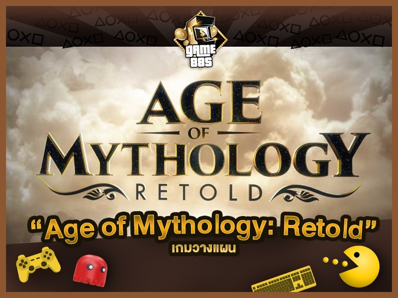 แนะนำเกม Age of Mythology: Retold เกมวางแผนอ้างอิงจากเรื่องราวตำนาน