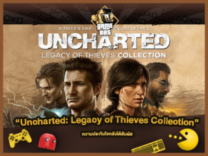 แนะนำเกม Uncharted: Legacy of Thieves Collection ความประทับใจหลังได้สัมผัส