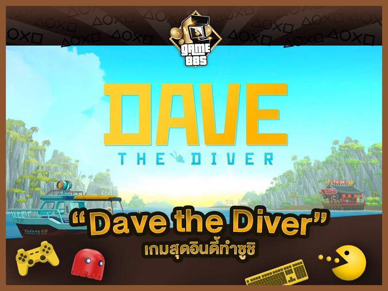 แนะนำเกม Dave the Diver กลางวันสำรวจโลกใต้ทะเล กลางคืนมาเปิดร้านซูชิ