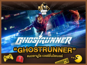 แนะนำเกม Ghostrunner 2 เตรียมวางจำหน่ายในปี 2023