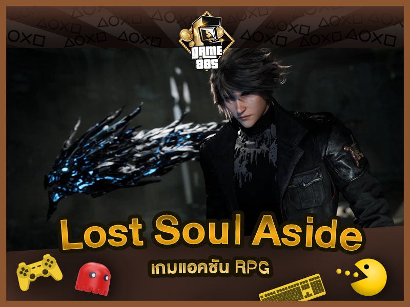 แนะนำเกม Lost Soul Aside 