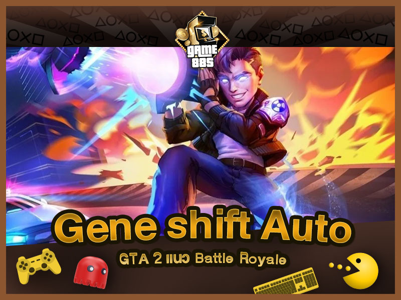 แนะนำเกม Geneshift Auto