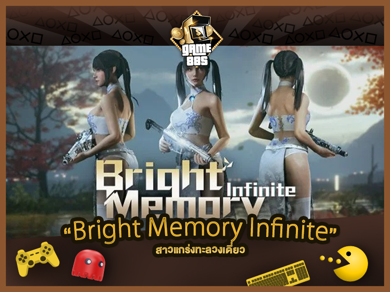 แนะนำเกม Bright Memory Infinite เกมแอ็คชั่นเลือดสาด