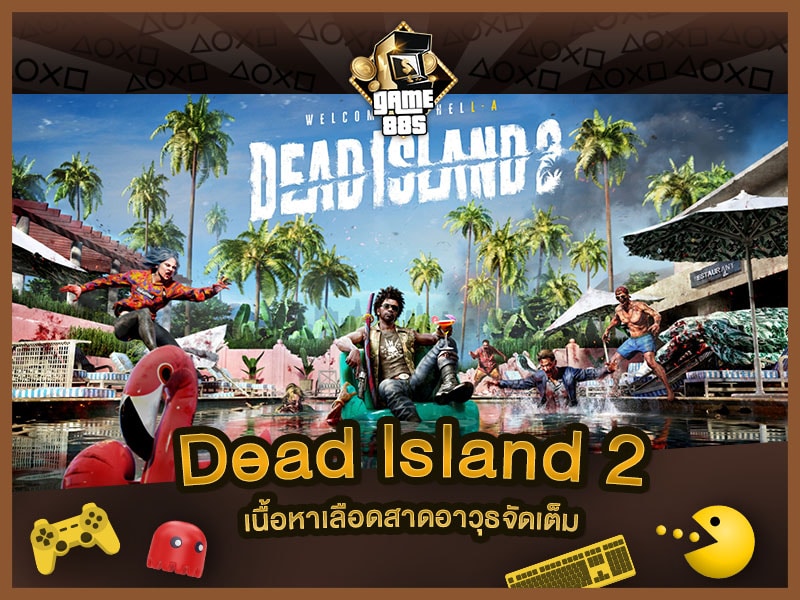 แนะนำเกม Dead Island 2