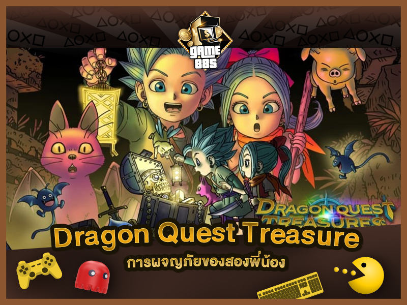 แนะนำเกม Dragon Quest Treasure