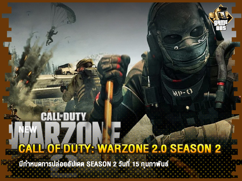 ข่าวเกม Call of Duty: Warzone 2.0