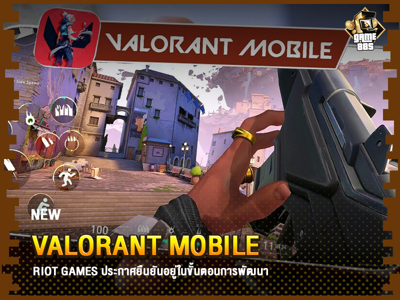 ข่าวเกม Valorant Mobile