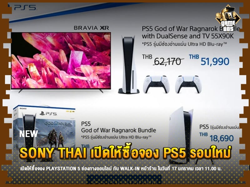 ข่าวเกม Sony Thai