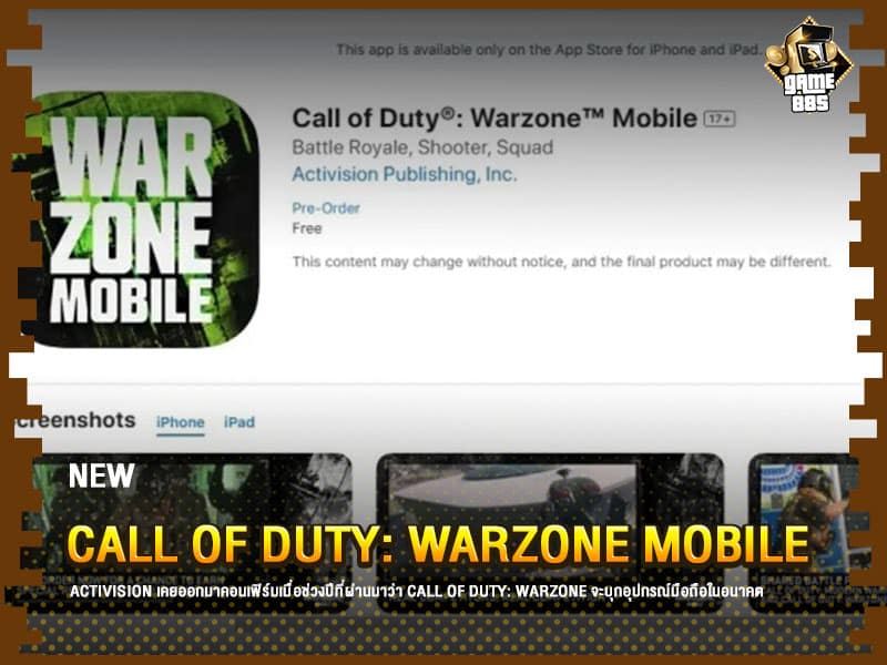 ข่าวเกม Call of Duty: Warzone Mobile
