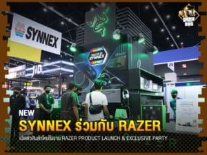 ข่าวเกม SYNNEX ร่วมกับ RAZER
