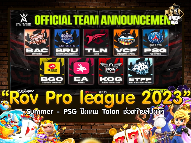 Rov Pro league 2023