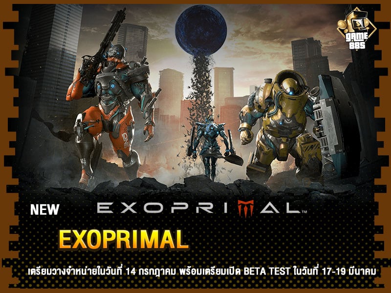 ข่าวเกม Exoprimal
