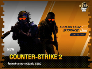 ข่าวเกม Counter-Strike 2