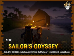 ข่าวเกม Sailor's Odyssey