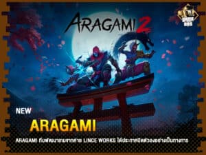 ข่าวเกม Aragami