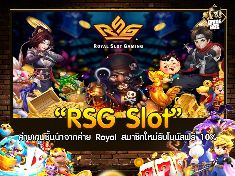 RSG Slot
