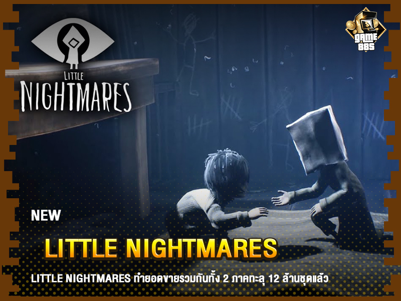 ข่าวเกม Little Nightmares