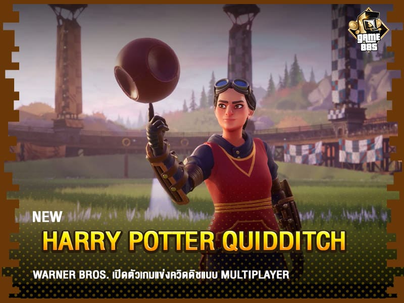 ข่าวเกม Harry Potter Quidditch