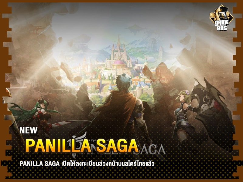 ข่าวเกม Panilla Saga