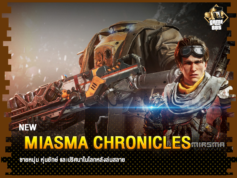 ข่าวเกม Miasma Chronicles