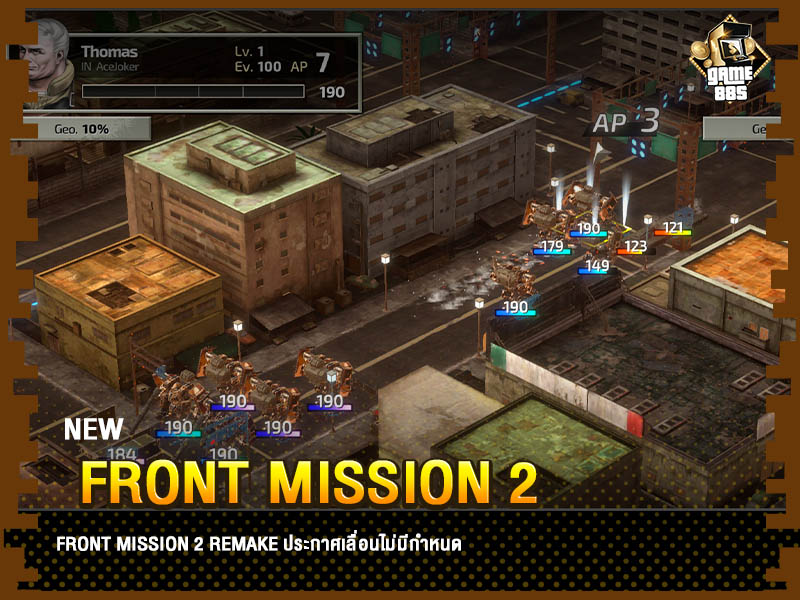 ข่าวเกม Front Mission 2