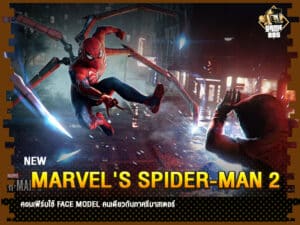 ข่าวเกม Marvel's SpiderMan 2