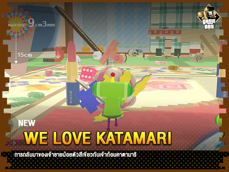 ข่าวเกม We Love Katamari