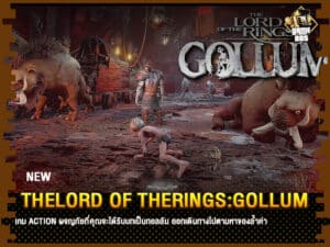 ข่าวเกม TheLord of TheRings:Gollum