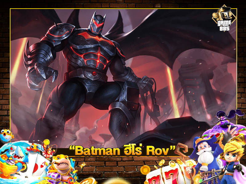 Batman ฮีโร่ Rov