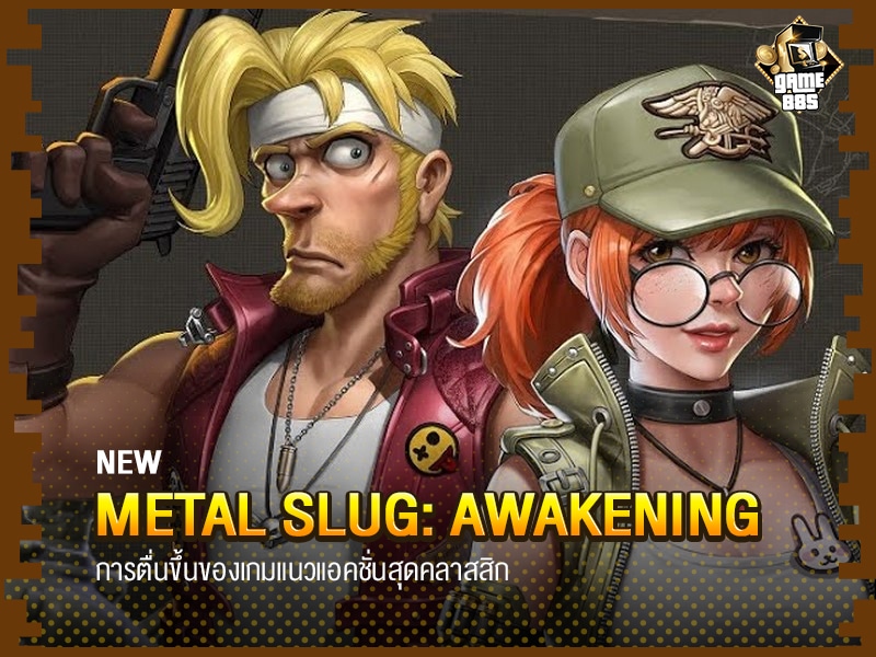 ข่าวเกม Metal Slug Awakening