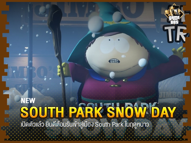 ข่าวเกม South Park Snow Day