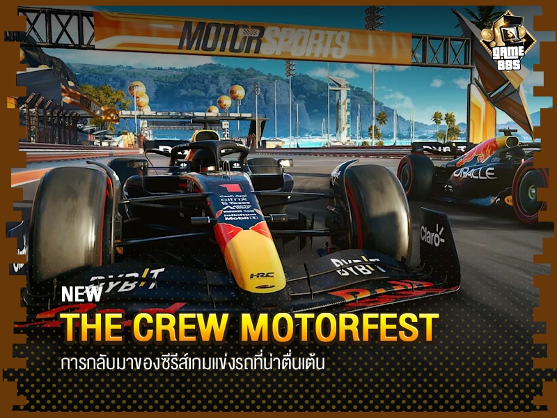 ข่าวเกม The Crew Motorfest