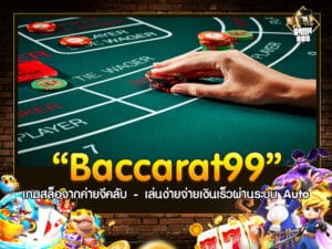 Baccarat99