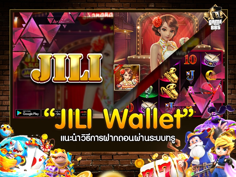 JILI Wallet