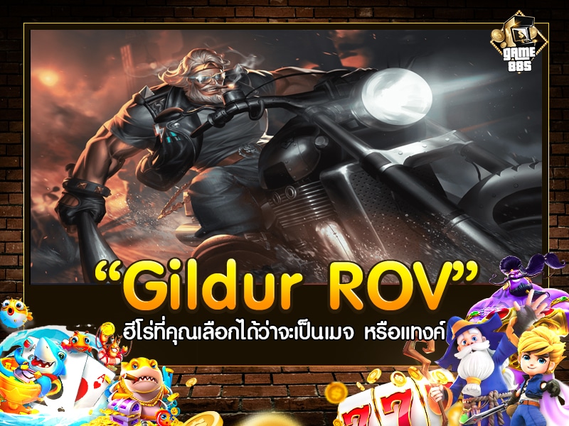 Gildur ROV