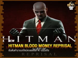 Hitman Blood Money Reprisal