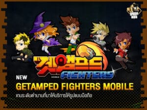 GetAmped Fighters Mobile