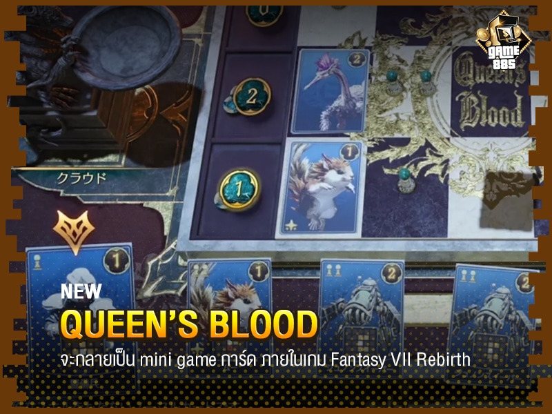 Queen’s Blood