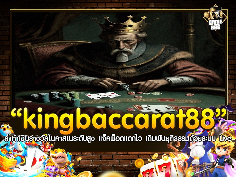 Kingbaccarat88