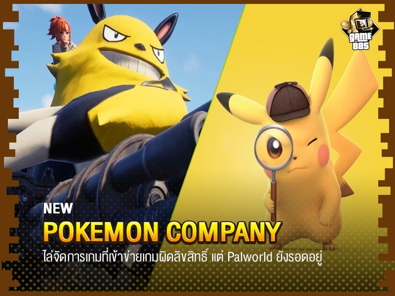 Pokemon Company