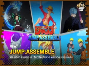 JUMP:Assemble