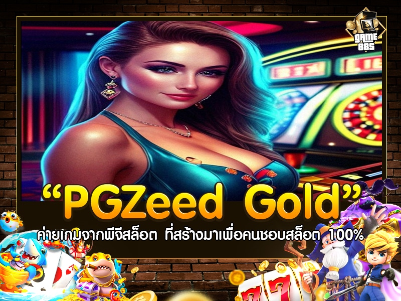 PGZeed Gold