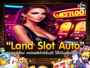 Land Slot Auto