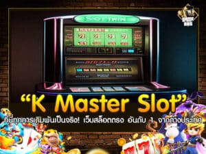 K Master Slot