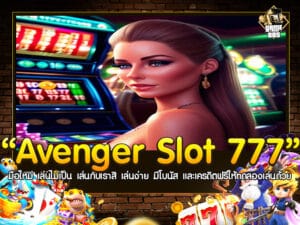 Avenger Slot 777